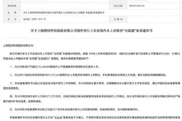 国产GPU龙头壁仞科技拟赴港IPO，已通过备案